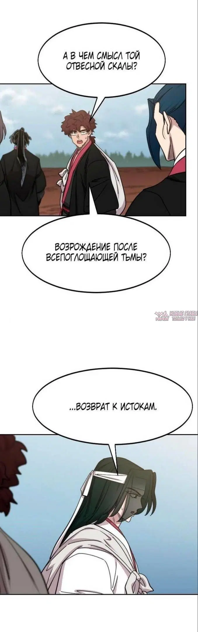 «Возрождение Хуашань», глава 112, страница 25.000000000