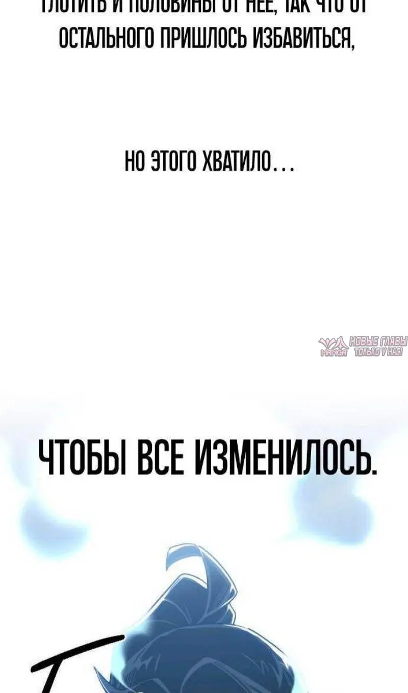 «Возрождение Хуашань», глава 117, страница 25.000000000