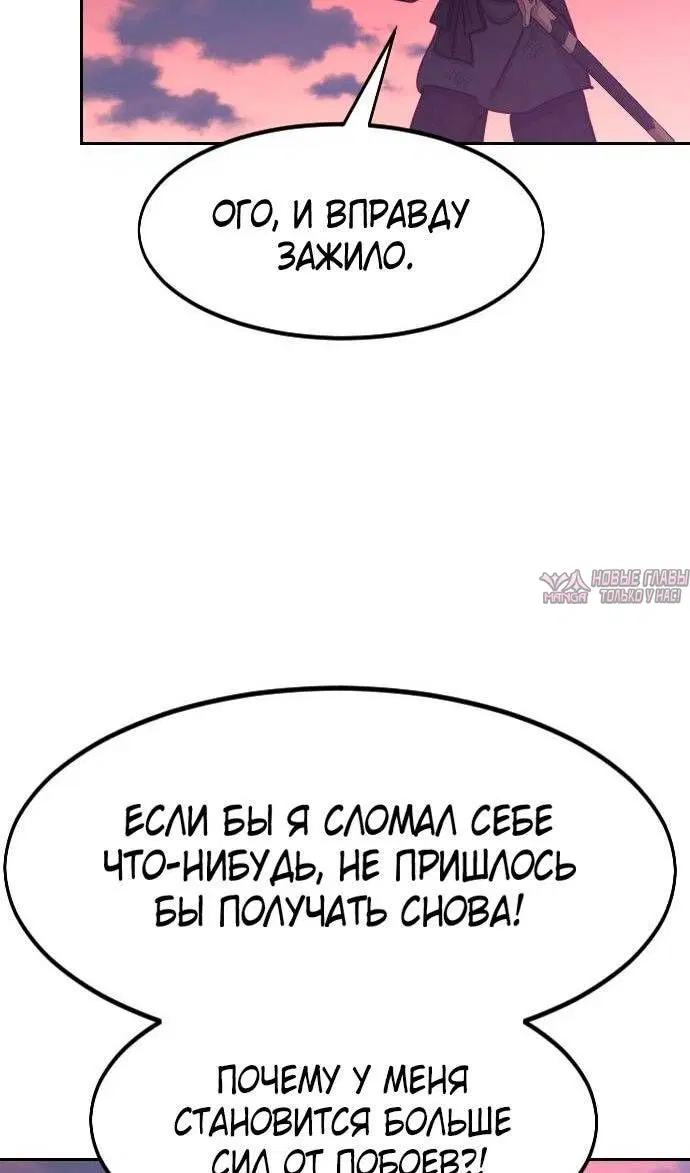 «Возрождение Хуашань», глава 119, страница 25.000000000