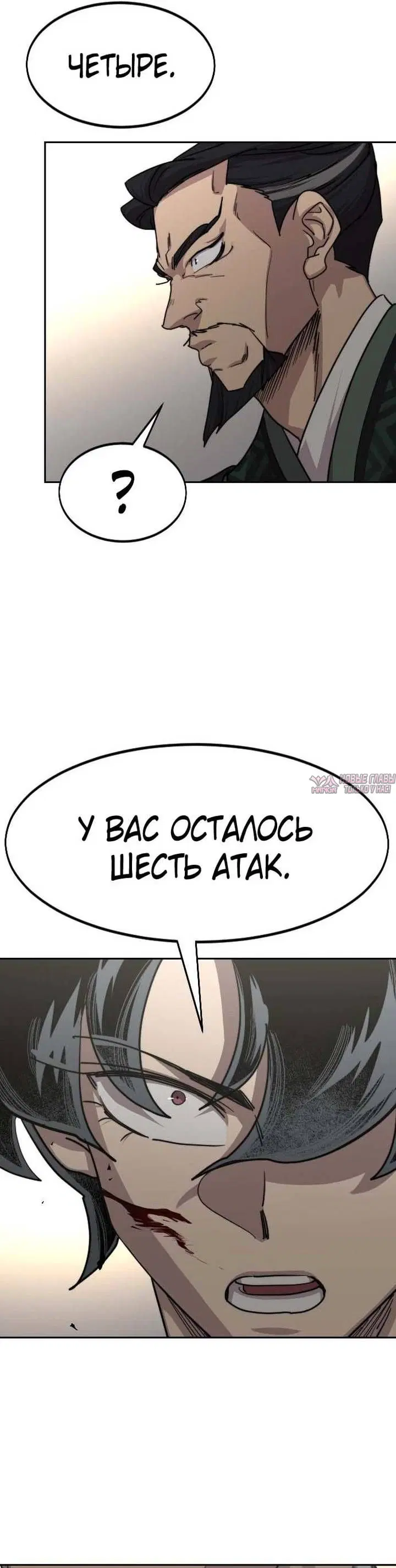 «Возрождение Хуашань», глава 131, страница 25.000000000