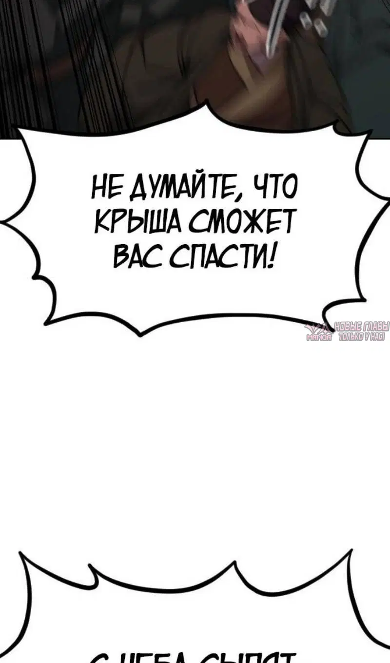 «Возрождение Хуашань», глава 148, страница 25.000000000