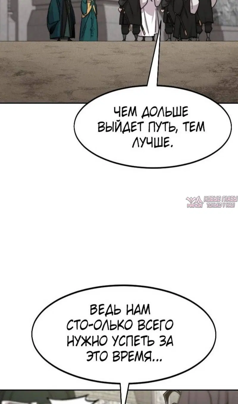 «Возрождение Хуашань», глава 152, страница 25.000000000