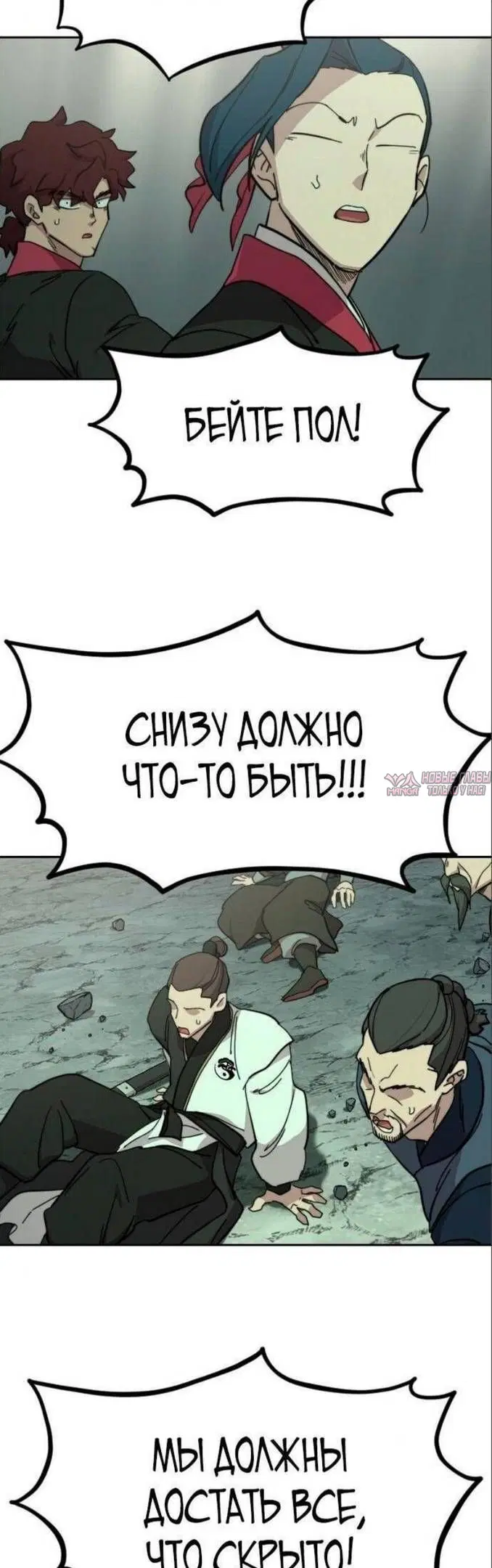 «Возрождение Хуашань», глава 108, страница 26.000000000