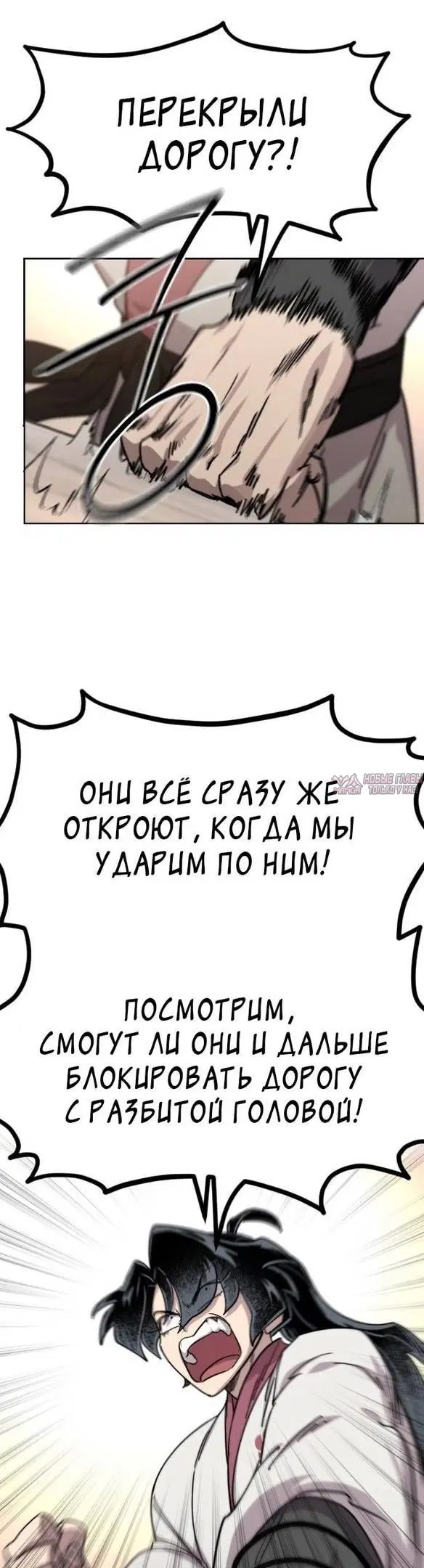 «Возрождение Хуашань», глава 115, страница 26.000000000