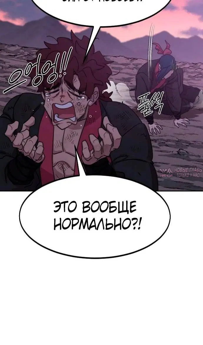 «Возрождение Хуашань», глава 119, страница 26.000000000