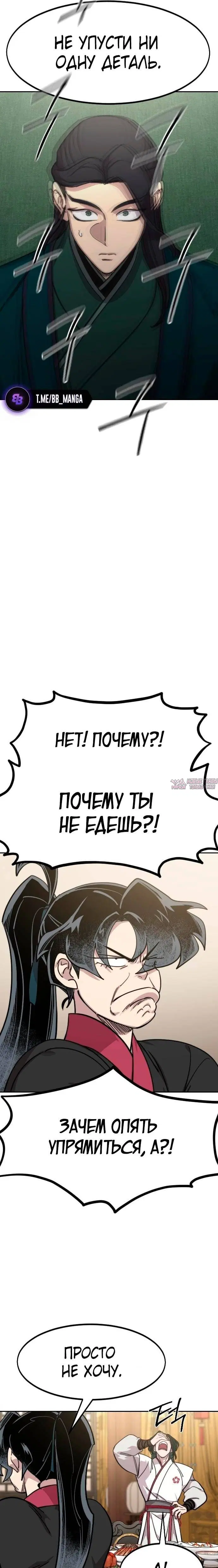 «Возрождение Хуашань», глава 127, страница 26.000000000
