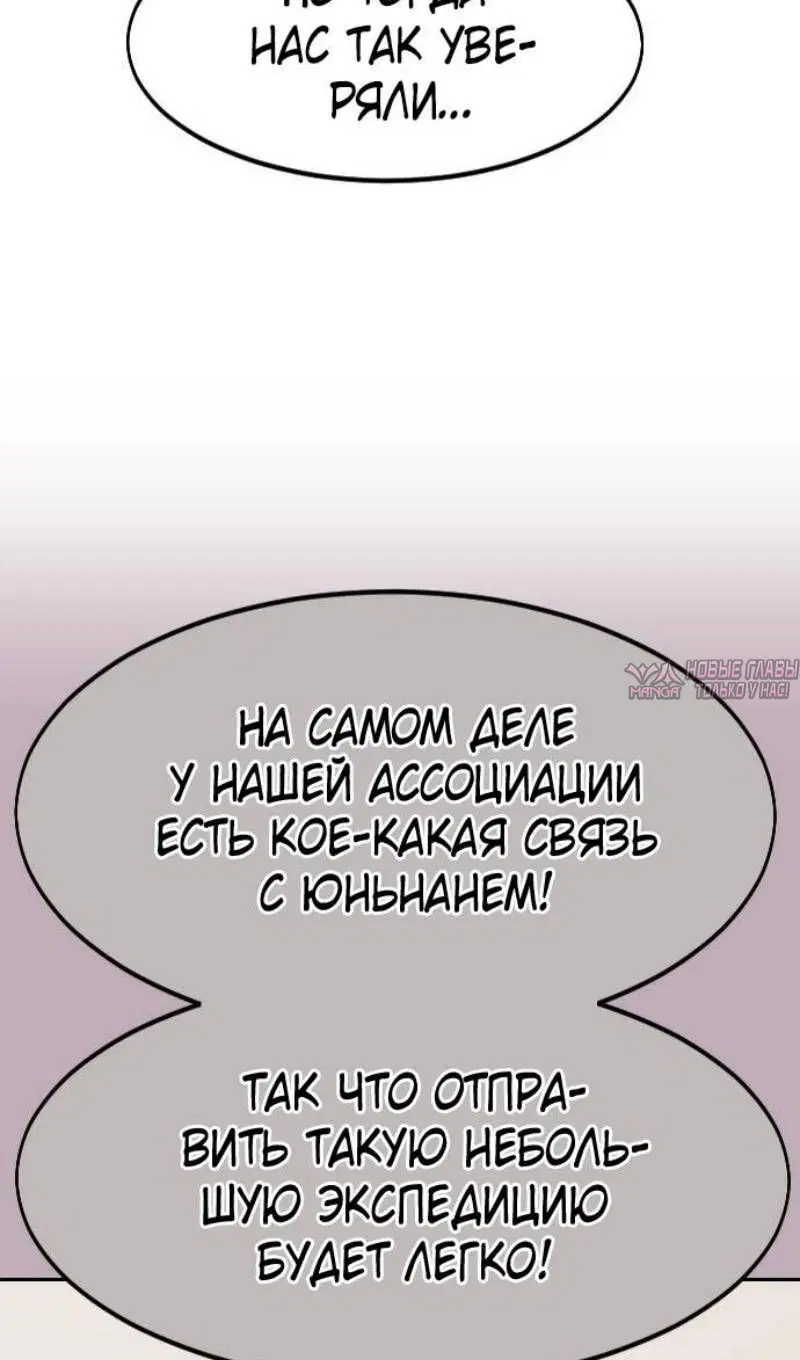 «Возрождение Хуашань», глава 139, страница 26.000000000