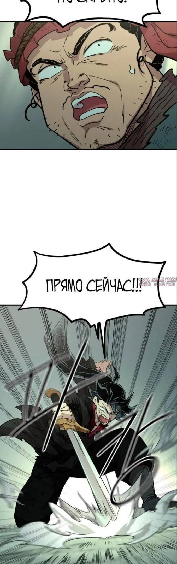 «Возрождение Хуашань», глава 108, страница 27.000000000