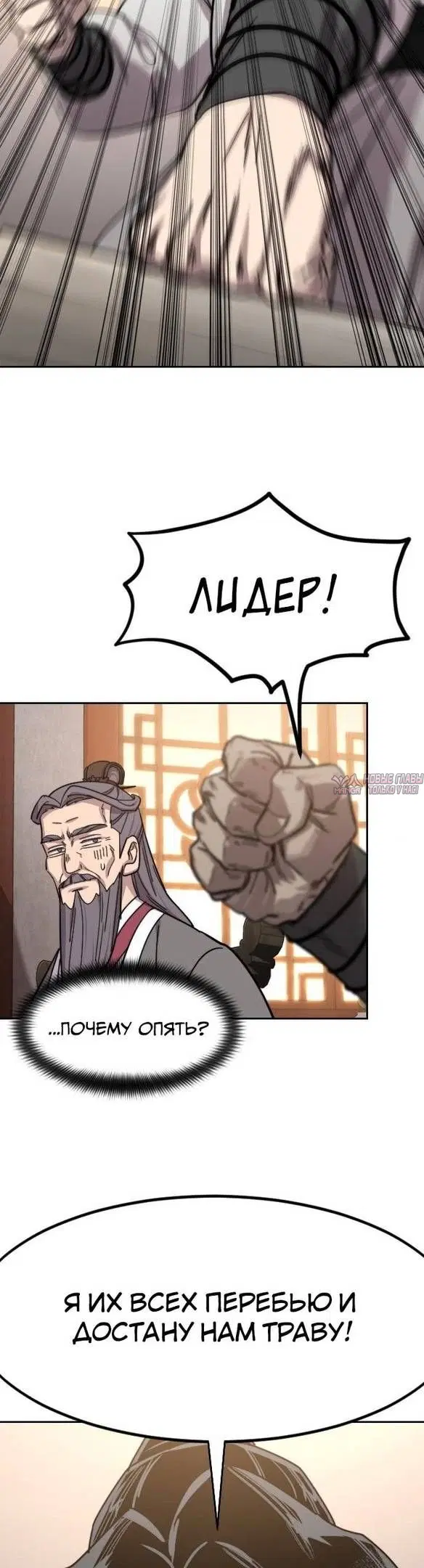 «Возрождение Хуашань», глава 115, страница 27.000000000