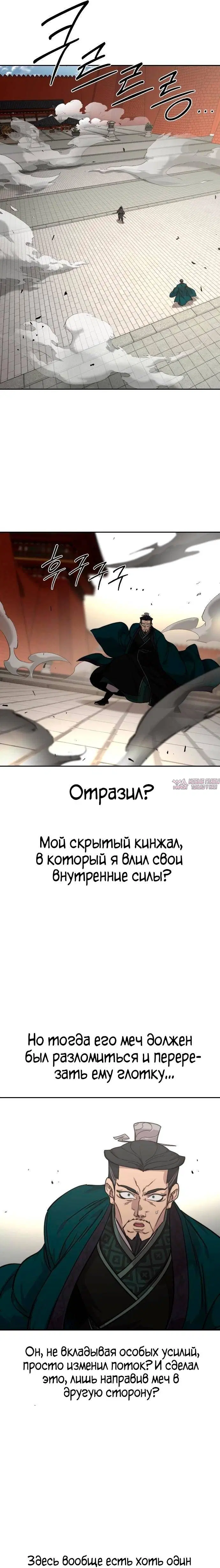«Возрождение Хуашань», глава 130, страница 27.000000000