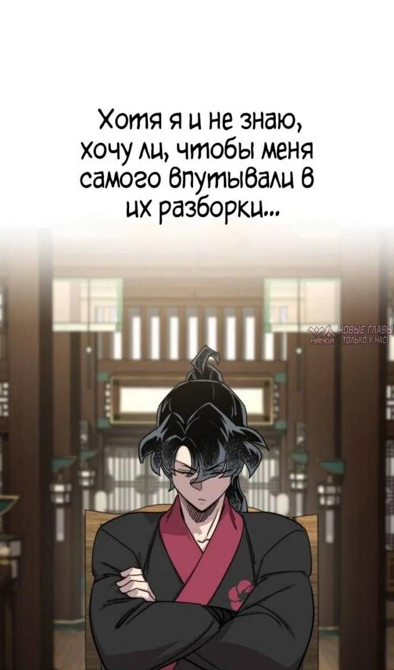 «Возрождение Хуашань», глава 140, страница 27.000000000
