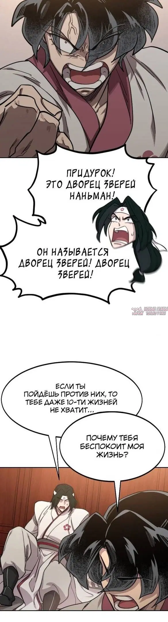«Возрождение Хуашань», глава 115, страница 28.000000000