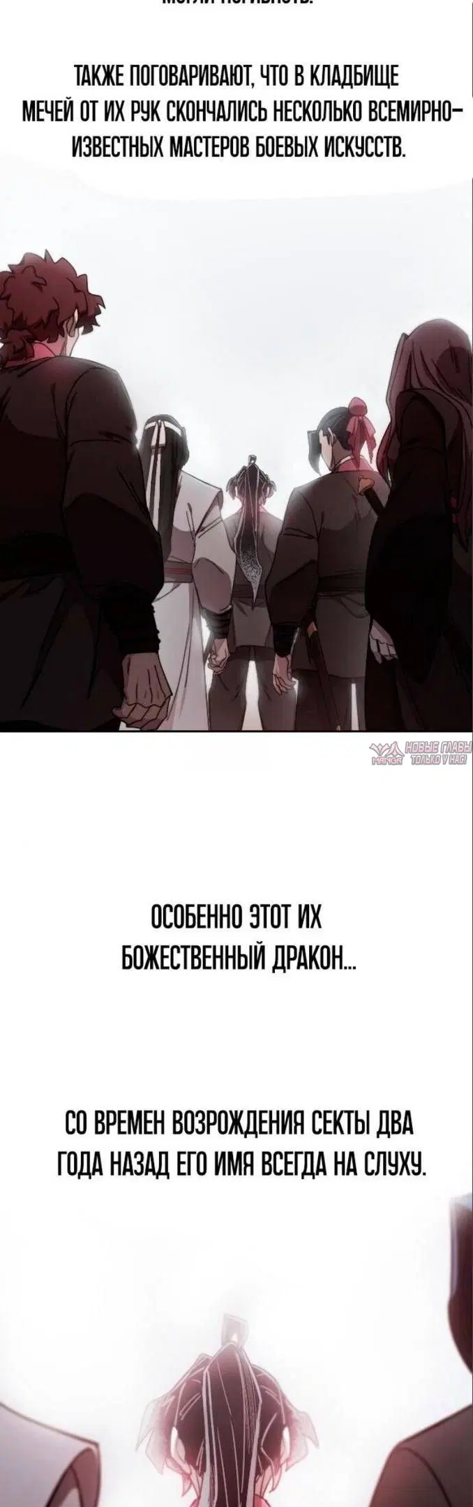 «Возрождение Хуашань», глава 114, страница 28.000000000