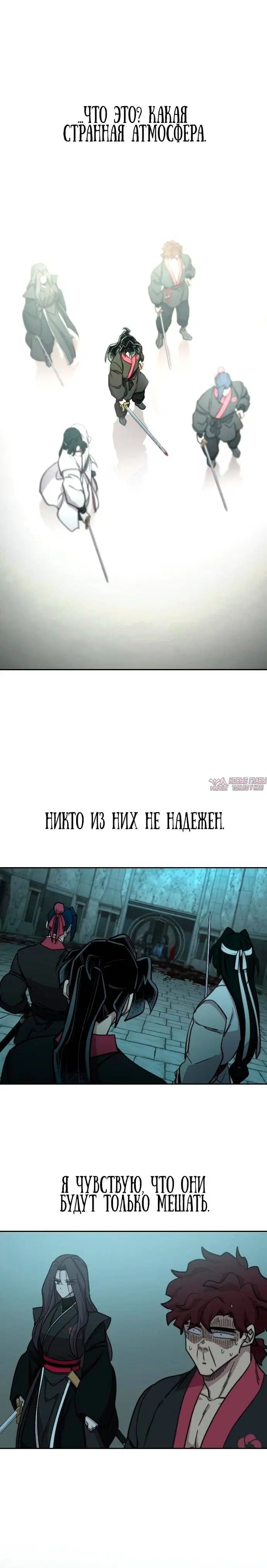 «Возрождение Хуашань», глава 98, страница 28.000000000