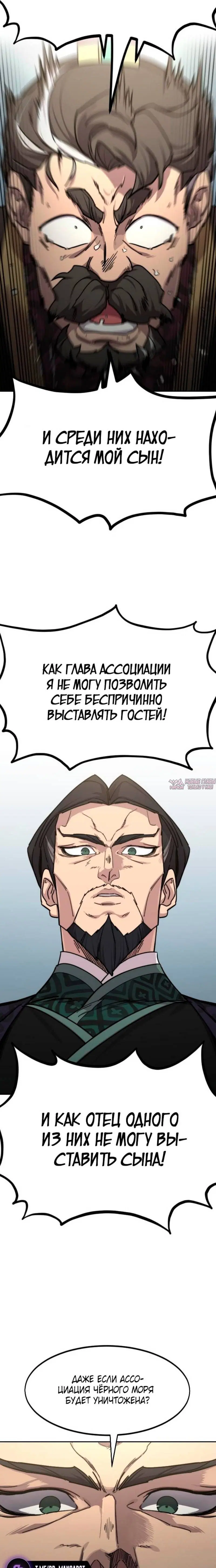 «Возрождение Хуашань», глава 128, страница 28.000000000