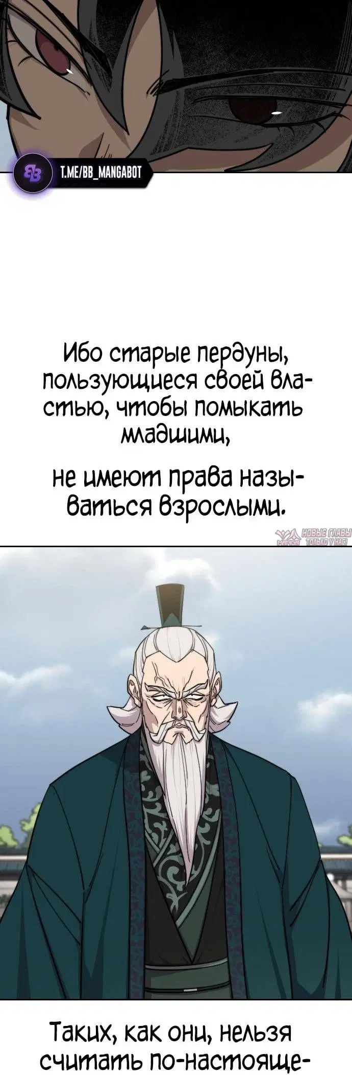 «Возрождение Хуашань», глава 145, страница 28.000000000