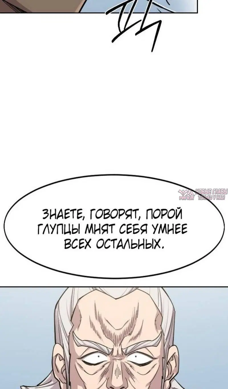 «Возрождение Хуашань», глава 147, страница 28.000000000