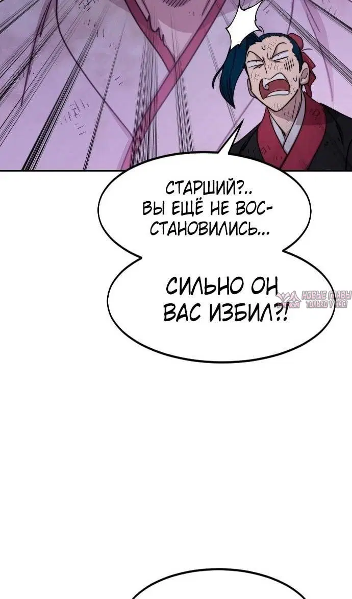 «Возрождение Хуашань», глава 119, страница 29.000000000