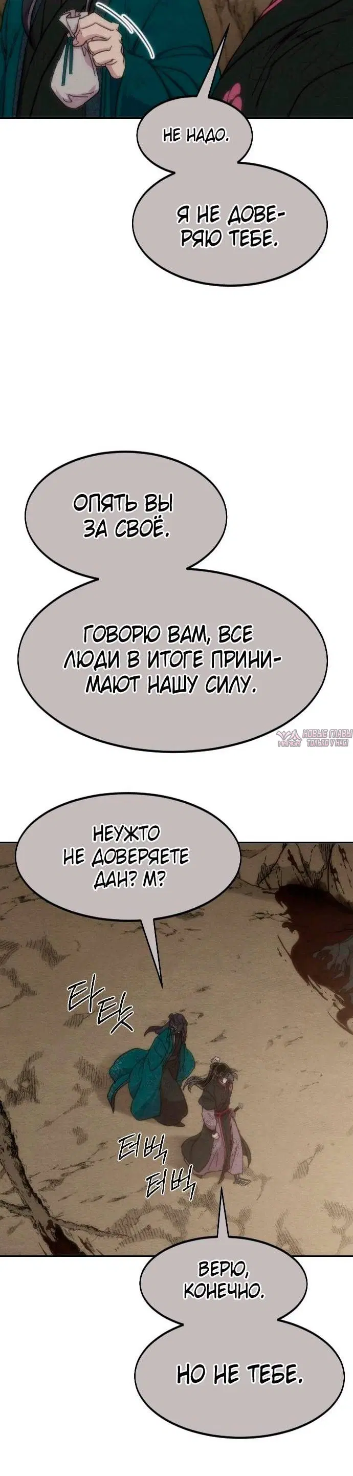 «Возрождение Хуашань», глава 134, страница 29.000000000