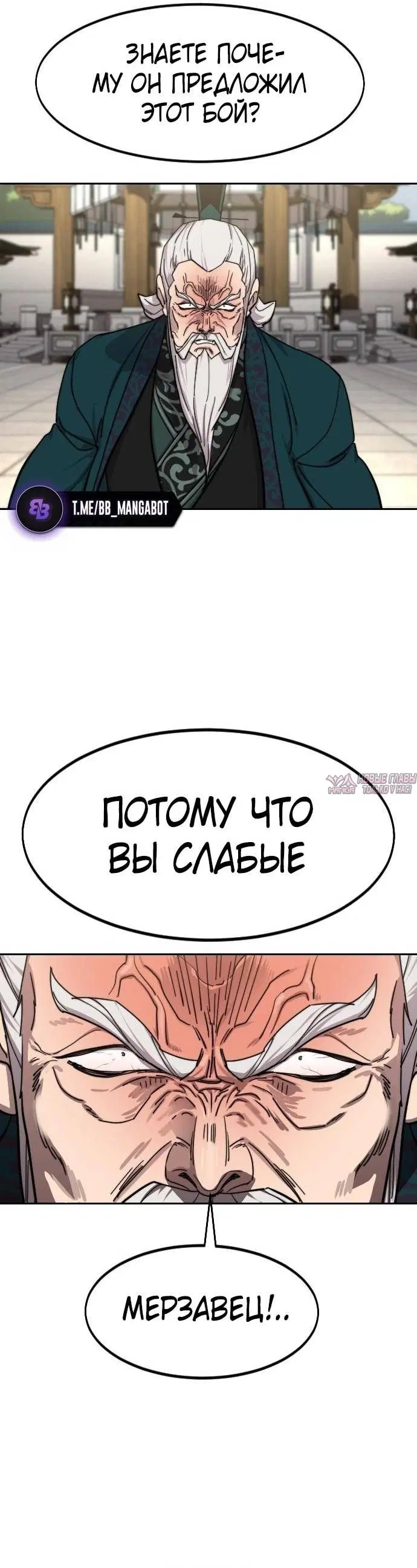 «Возрождение Хуашань», глава 144, страница 29.000000000