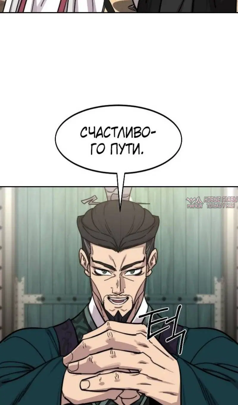 «Возрождение Хуашань», глава 152, страница 29.000000000