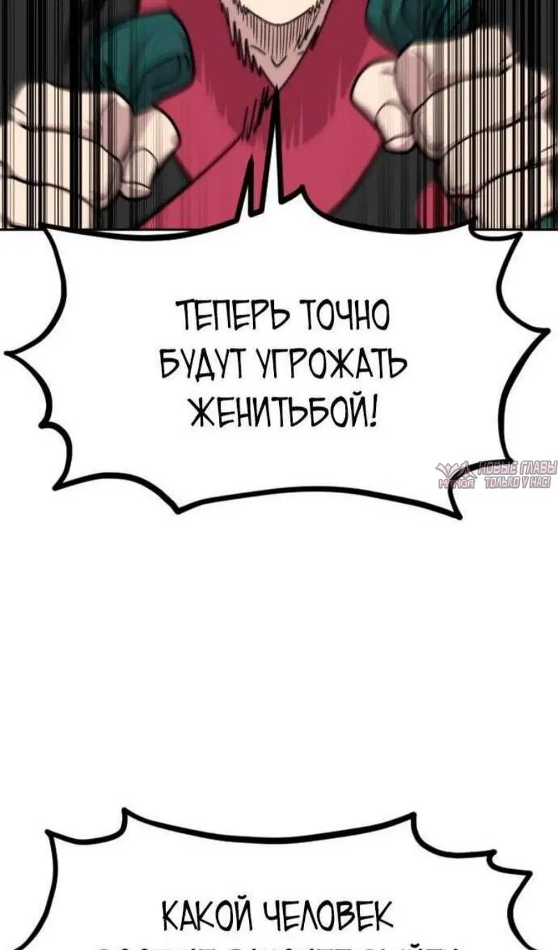 «Возрождение Хуашань», глава 136, страница 20.000000000