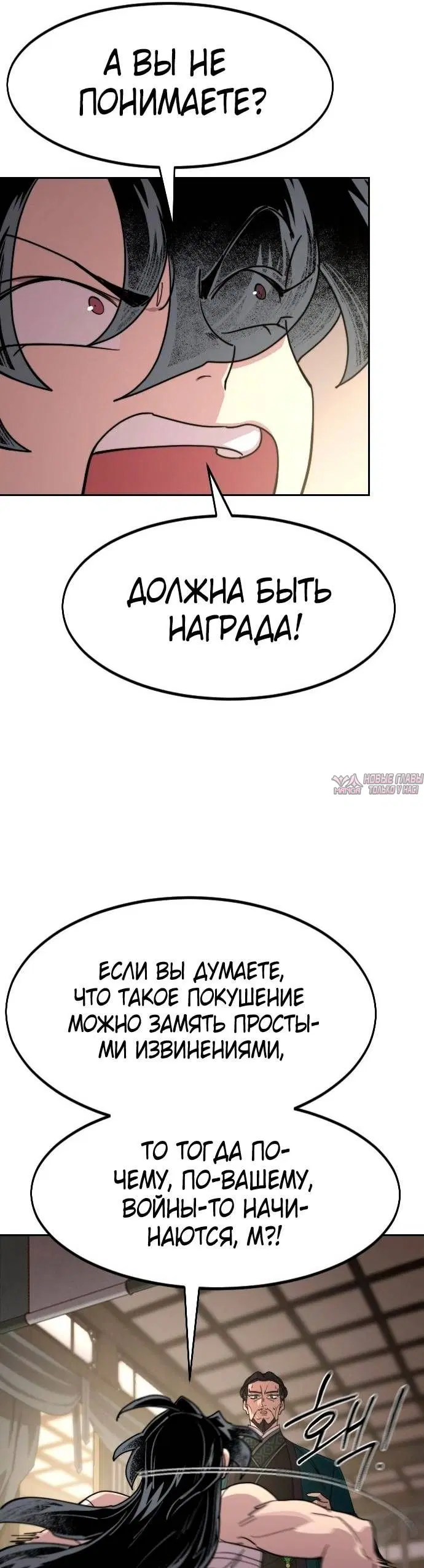 «Возрождение Хуашань», глава 135, страница 20.000000000