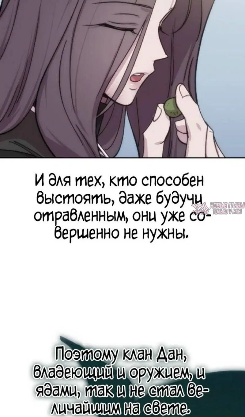 «Возрождение Хуашань», глава 147, страница 20.000000000