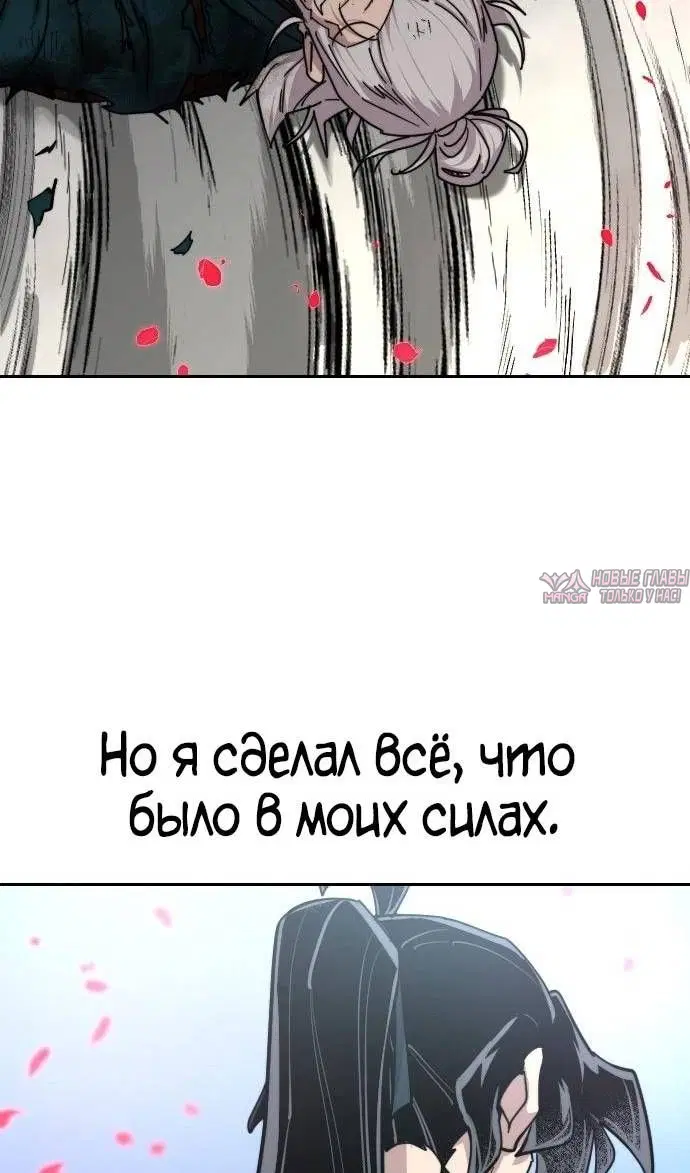 «Возрождение Хуашань», глава 149, страница 20.000000000