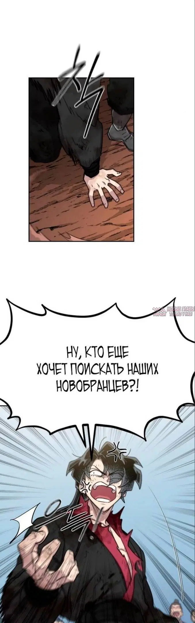 «Возрождение Хуашань», глава 110, страница 21.000000000