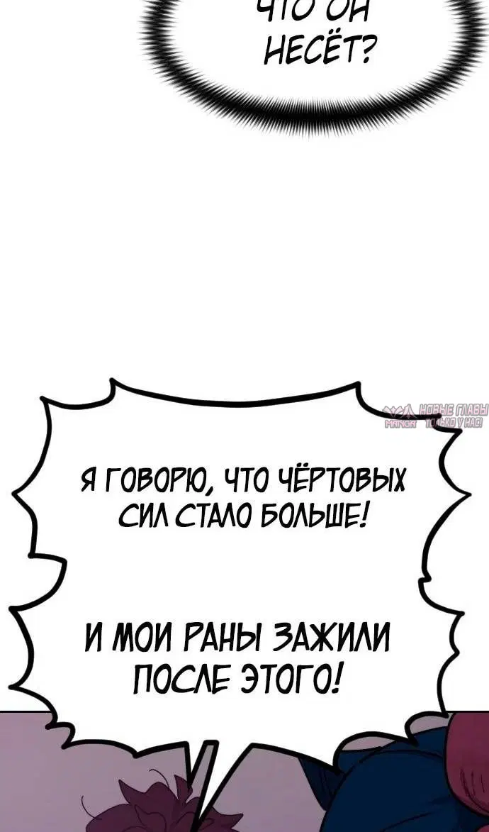 «Возрождение Хуашань», глава 119, страница 21.000000000