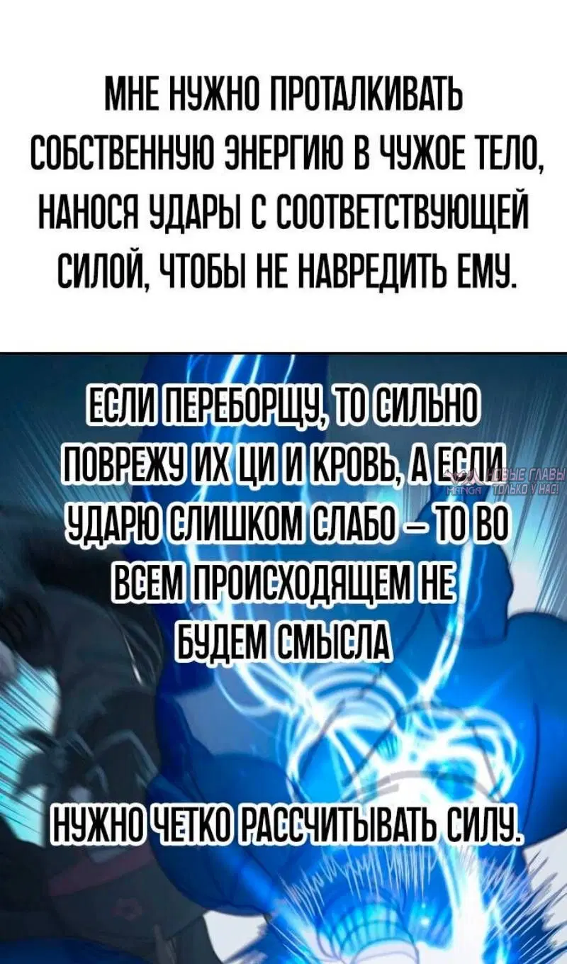 «Возрождение Хуашань», глава 120, страница 21.000000000