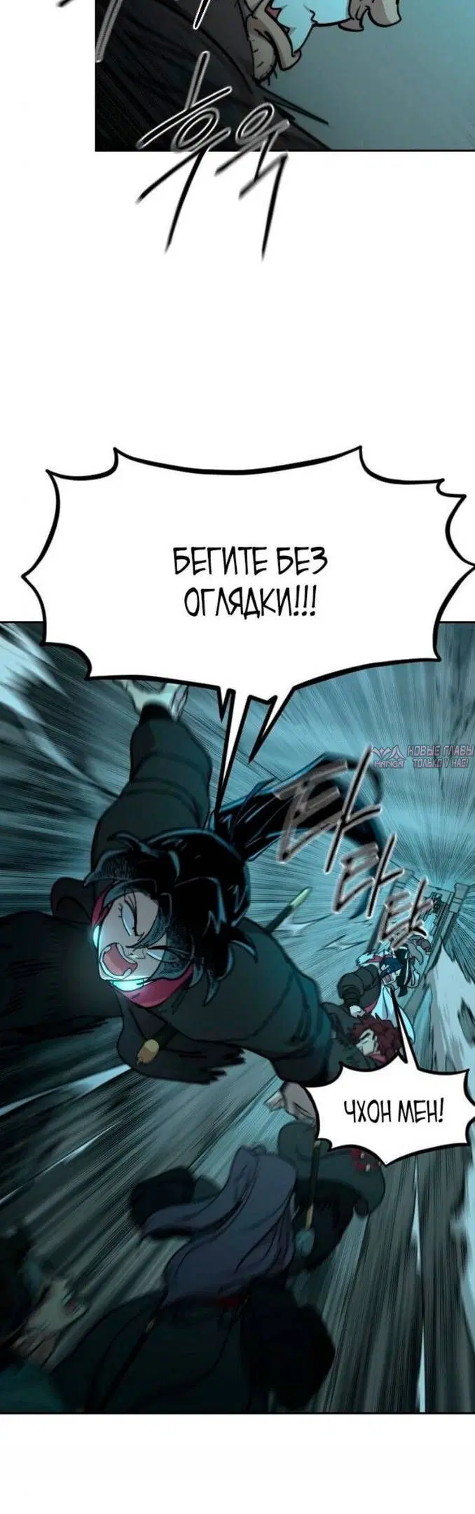 «Возрождение Хуашань», глава 94, страница 21.000000000