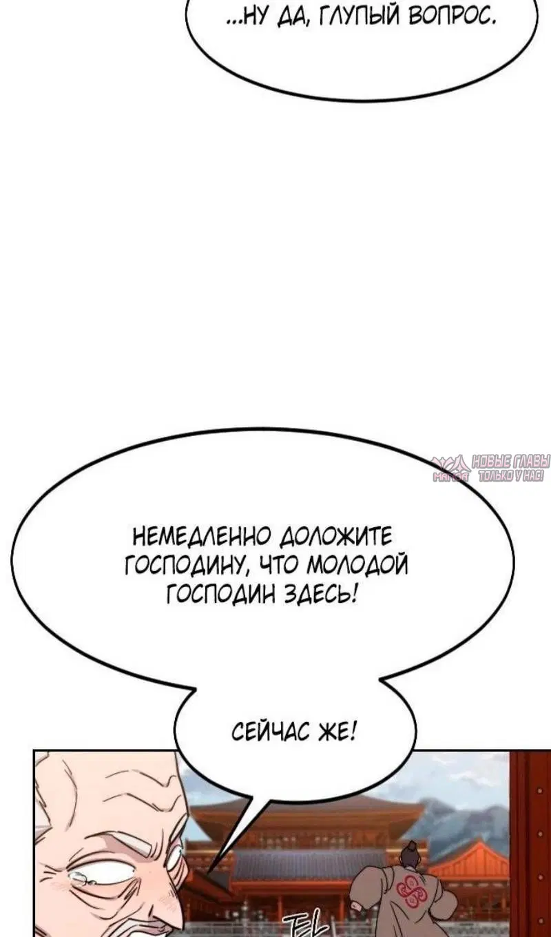 «Возрождение Хуашань», глава 121, страница 21.000000000
