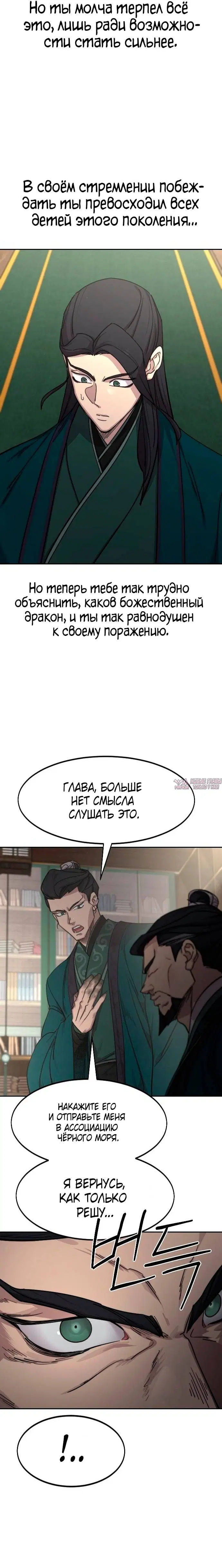 «Возрождение Хуашань», глава 127, страница 21.000000000