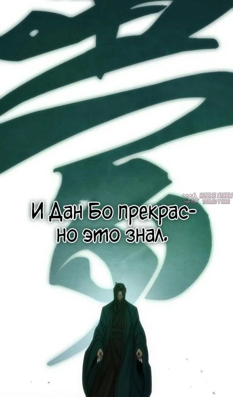 «Возрождение Хуашань», глава 147, страница 21.000000000