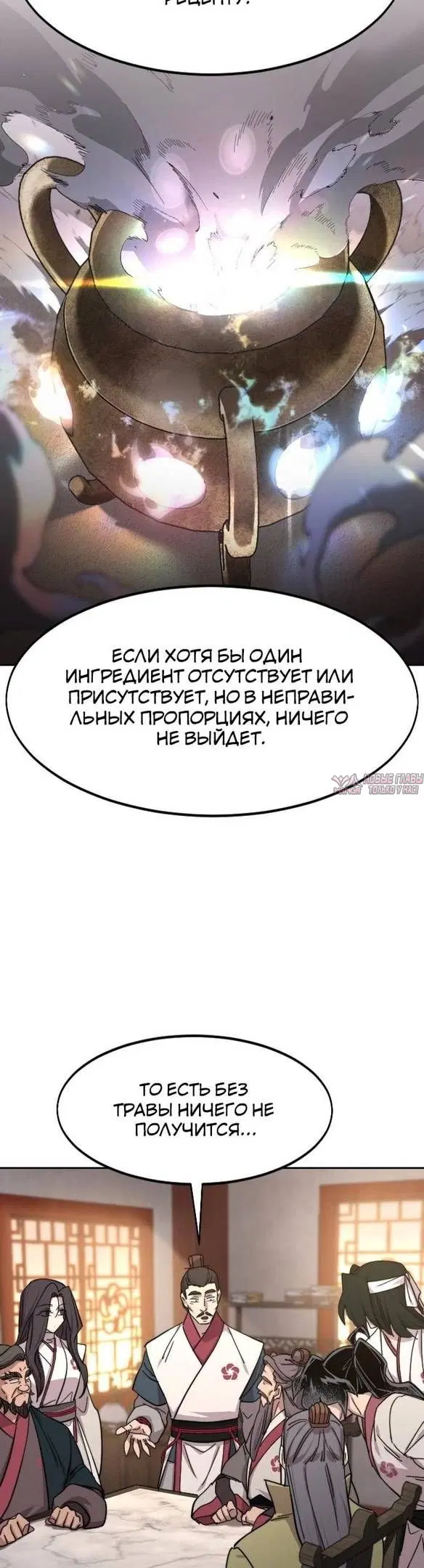 «Возрождение Хуашань», глава 115, страница 22.000000000