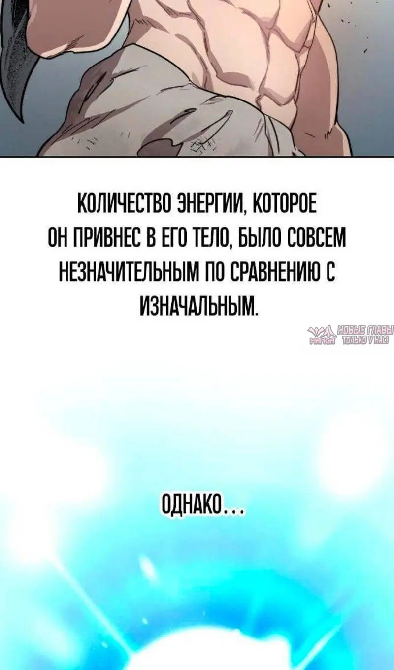 «Возрождение Хуашань», глава 117, страница 22.000000000