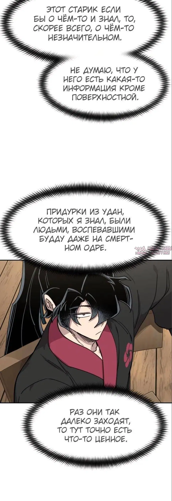 «Возрождение Хуашань», глава 76, страница 22.000000000