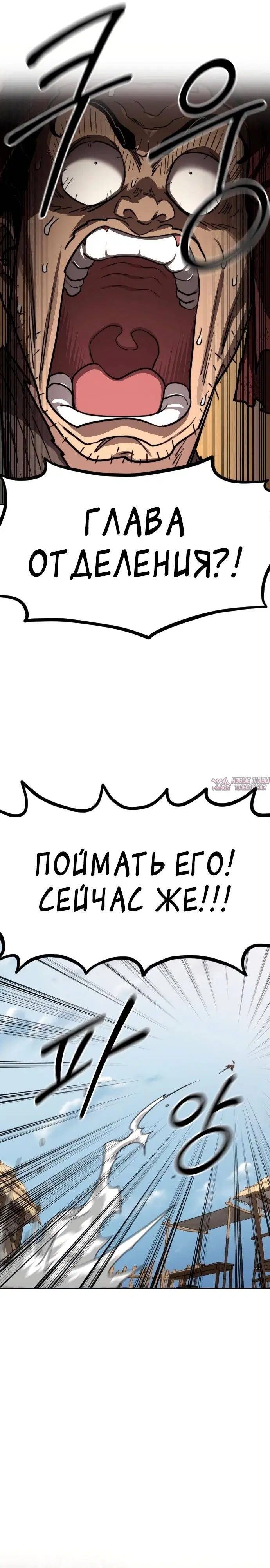 «Возрождение Хуашань», глава 88, страница 22.000000000