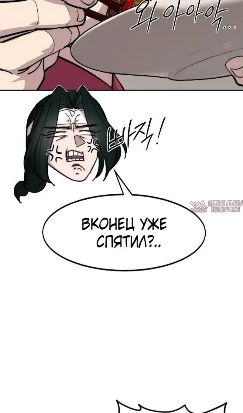 «Возрождение Хуашань», глава 141, страница 22.000000000