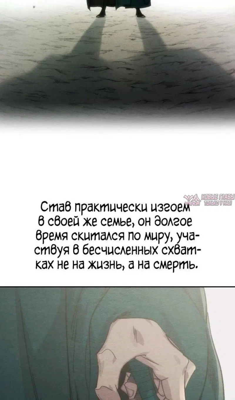 «Возрождение Хуашань», глава 147, страница 22.000000000