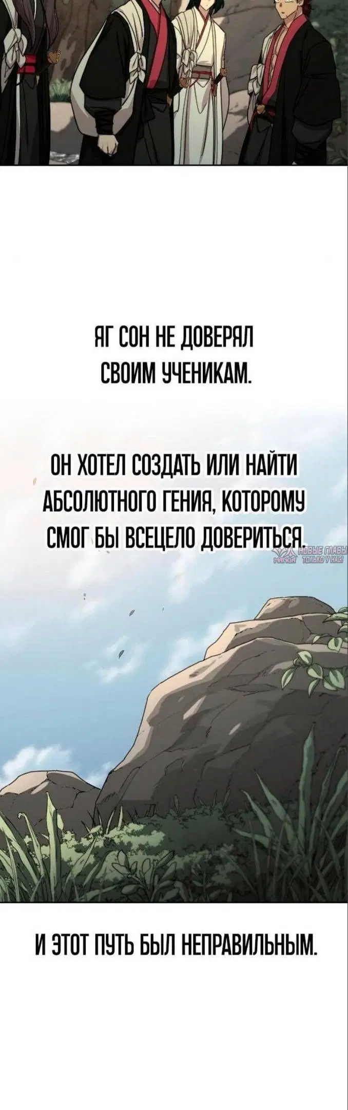 «Возрождение Хуашань», глава 113, страница 23.000000000