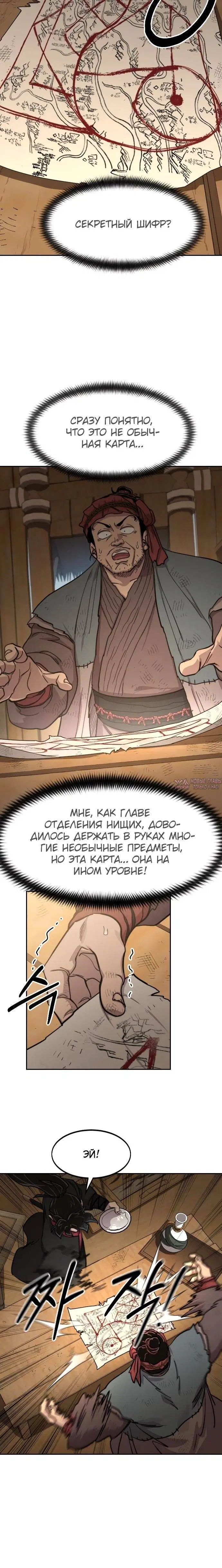 «Возрождение Хуашань», глава 87, страница 23.000000000