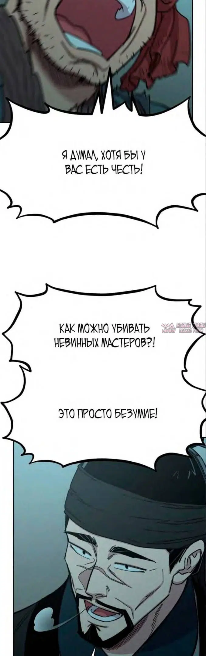 «Возрождение Хуашань», глава 97, страница 23.000000000