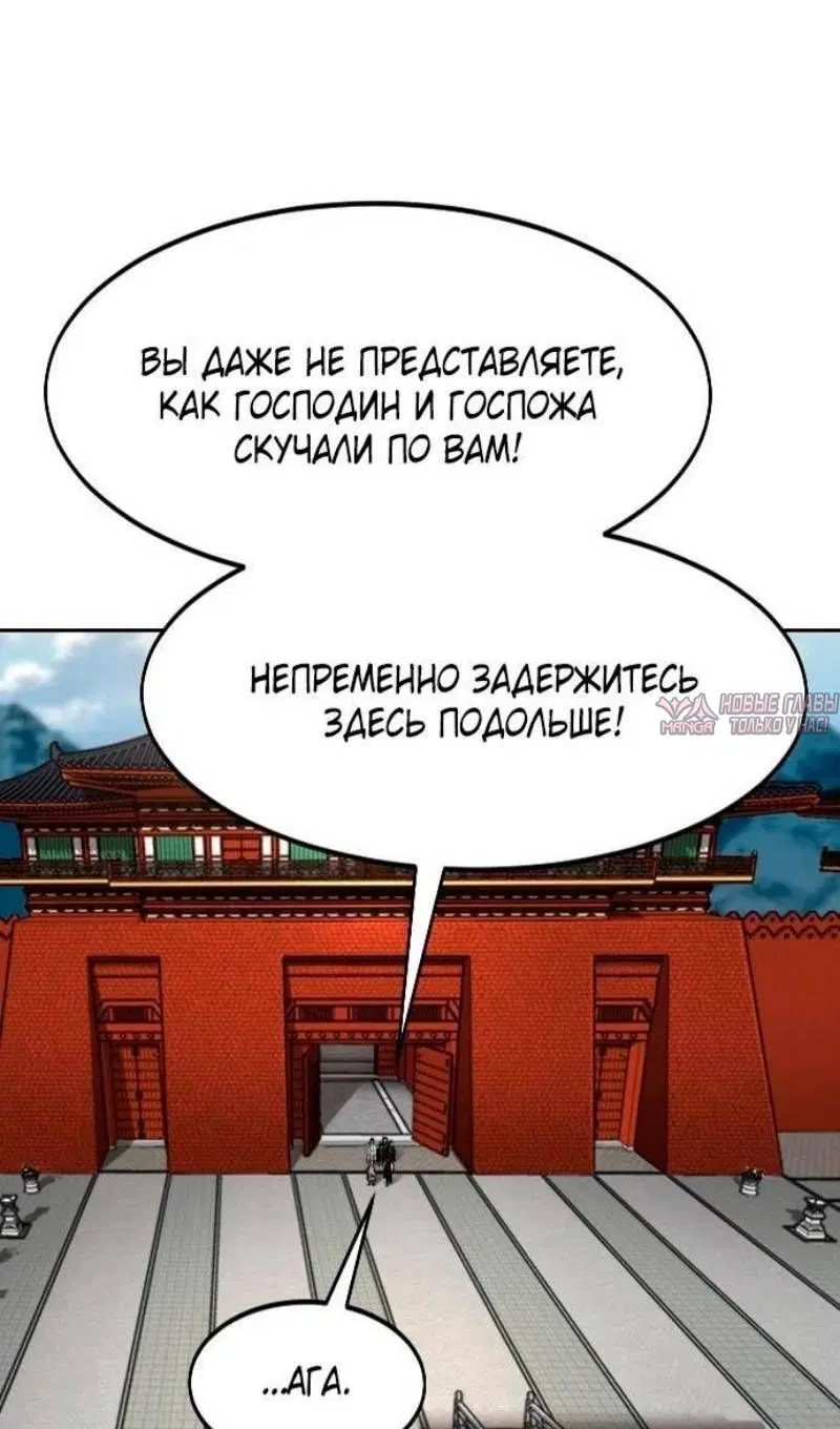 «Возрождение Хуашань», глава 121, страница 23.000000000