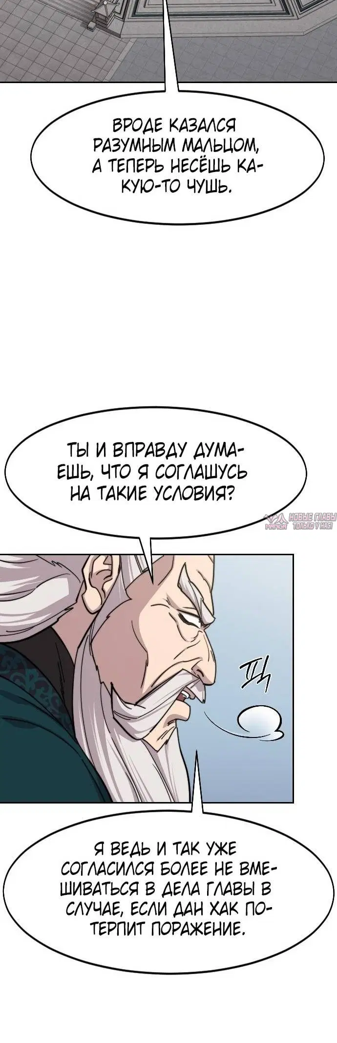 «Возрождение Хуашань», глава 145, страница 23.000000000