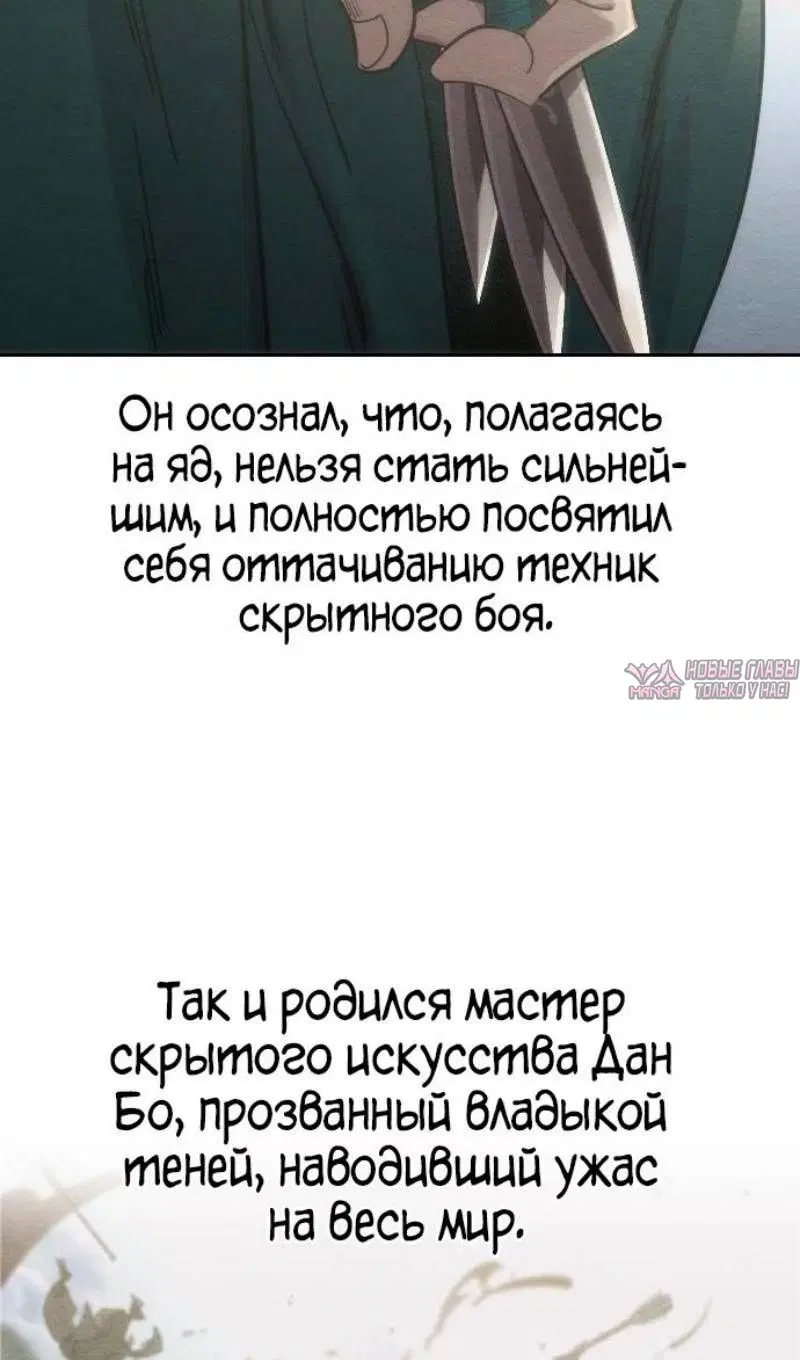 «Возрождение Хуашань», глава 147, страница 23.000000000
