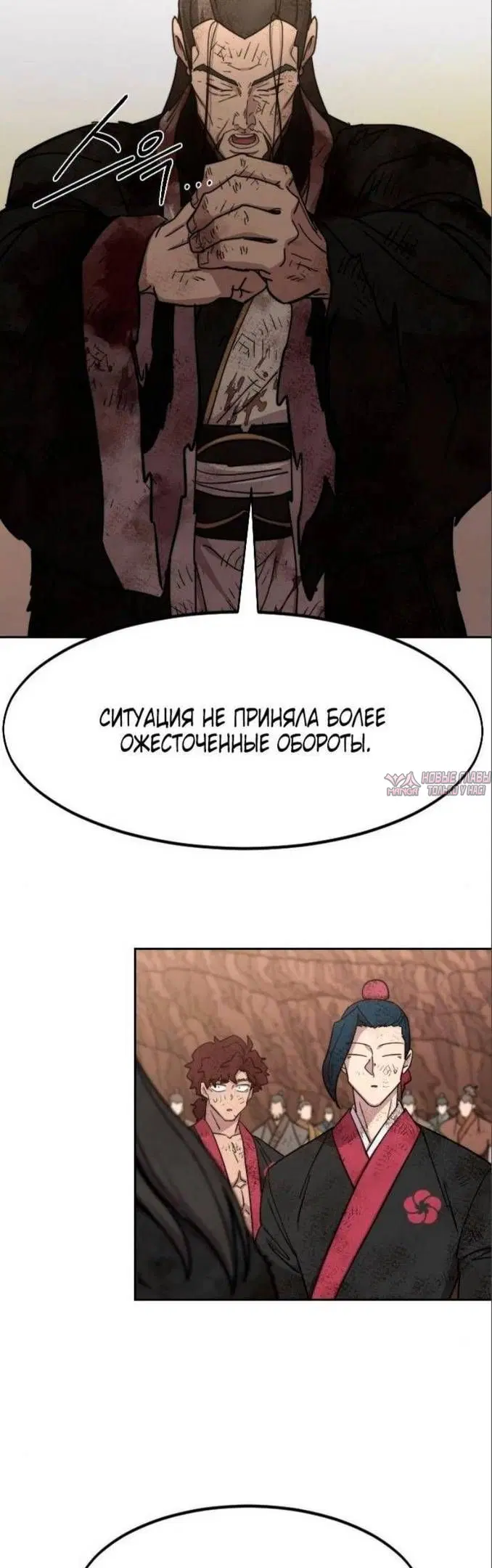 «Возрождение Хуашань», глава 110, страница 34.000000000