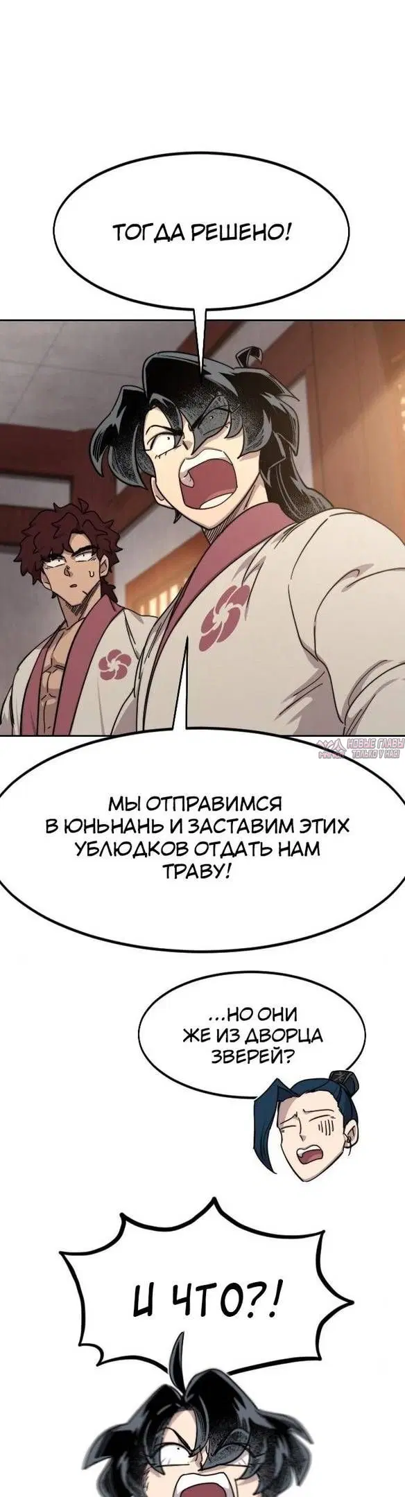 «Возрождение Хуашань», глава 115, страница 34.000000000